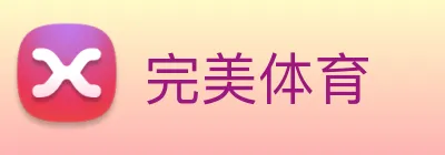 完美体育 logo